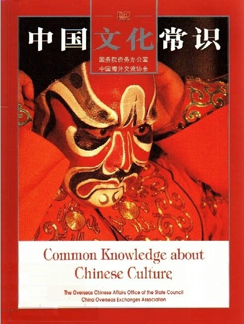 Common Knowledge about Chinese Geography (English-Chinese, illustrated) [洋書] Common Knowledge about Chinese Geography (English-Chinese