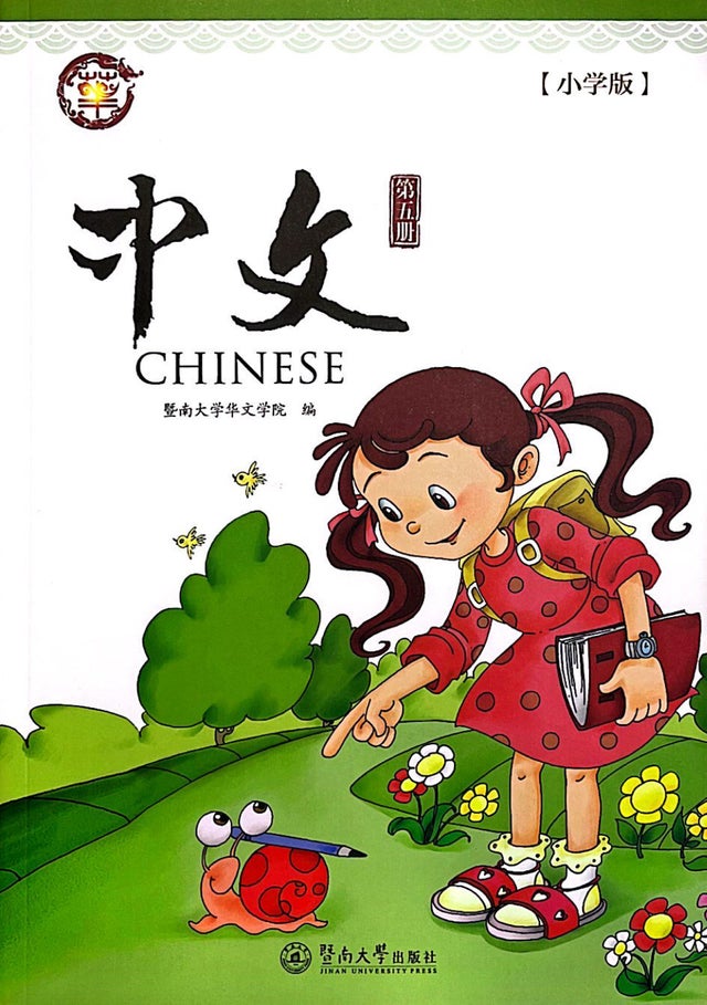 語学・辞書・学習参考書 Encyclopedia of Chinese Language and Lin Amazon.com: Encyclopedia of Chinese Language and Linguistics