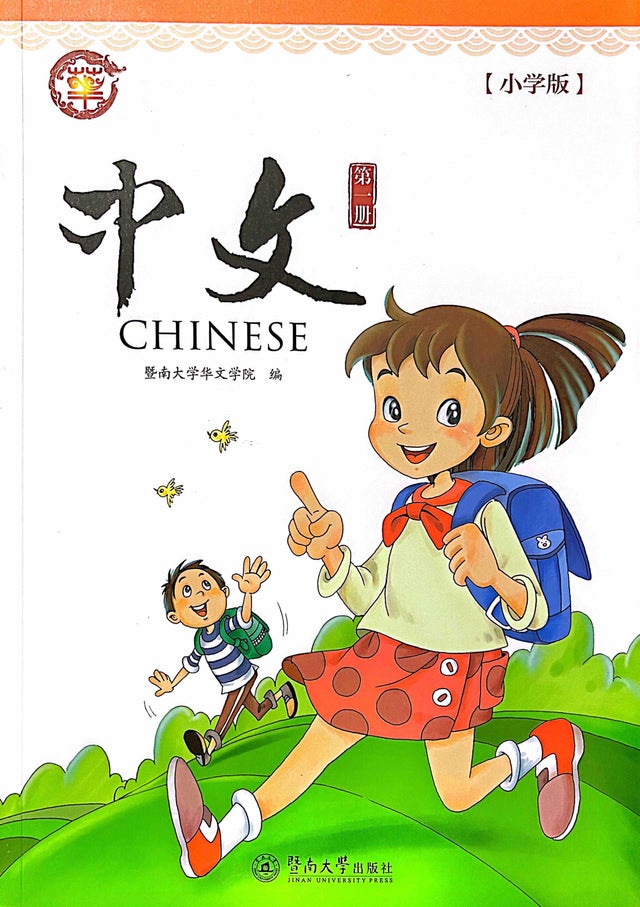 Chinese Language | JINLING EDUCATION