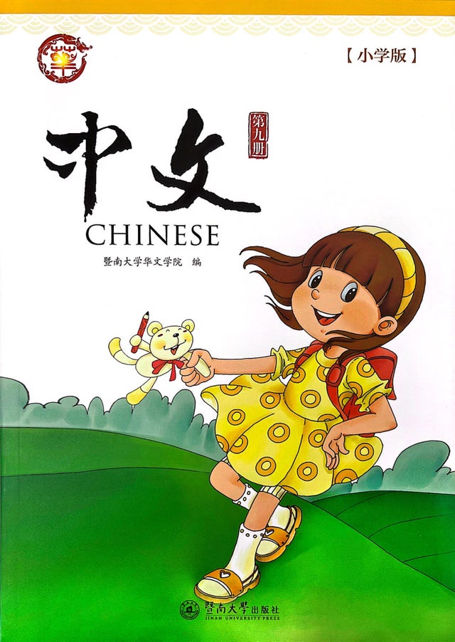 Chinese Language | JINLING EDUCATION