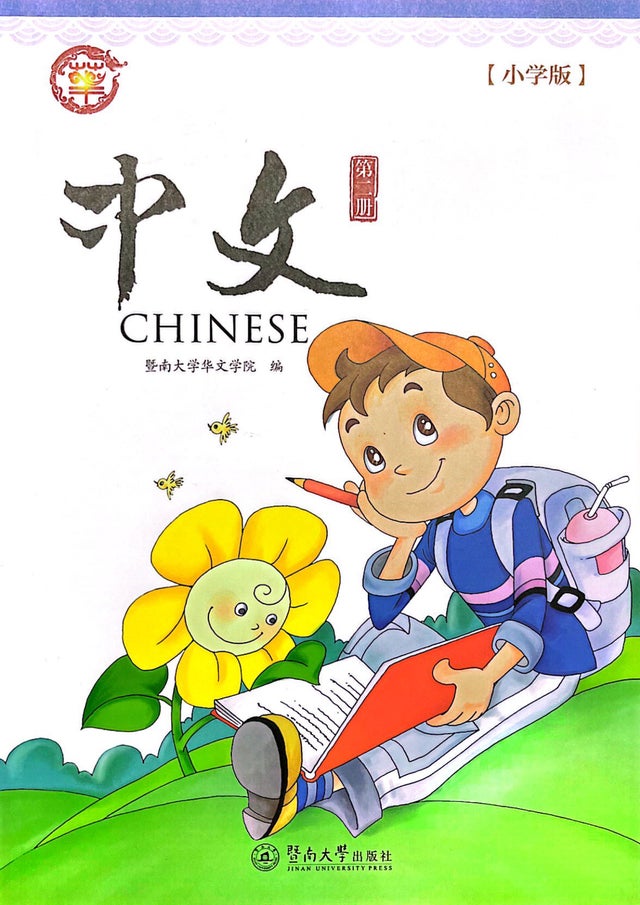 Chinese Language | JINLING EDUCATION