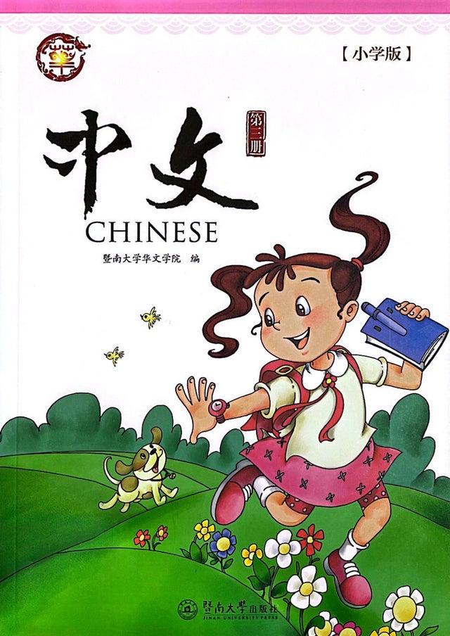 Chinese Language | JINLING EDUCATION