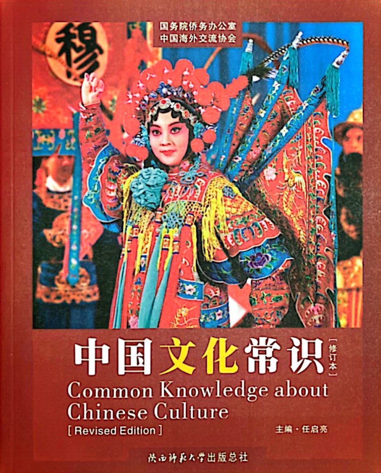 Common knowledge about chinese culture jinling education